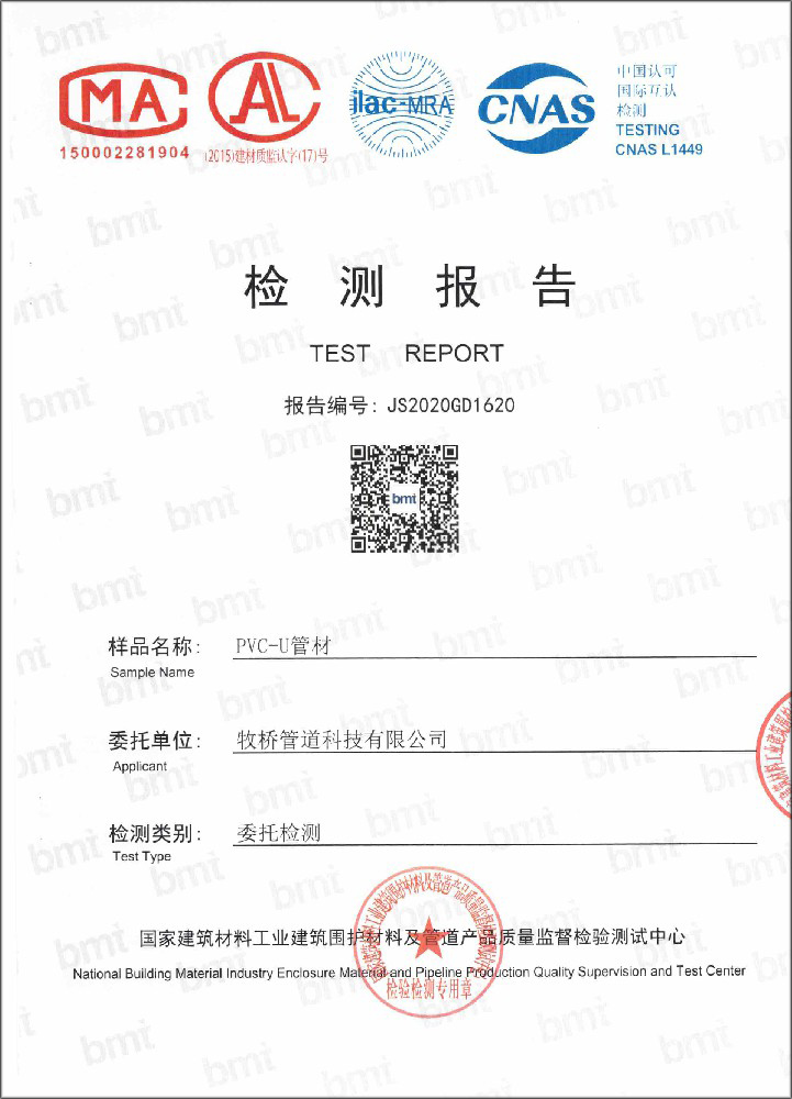 提蒙乡荣誉资质